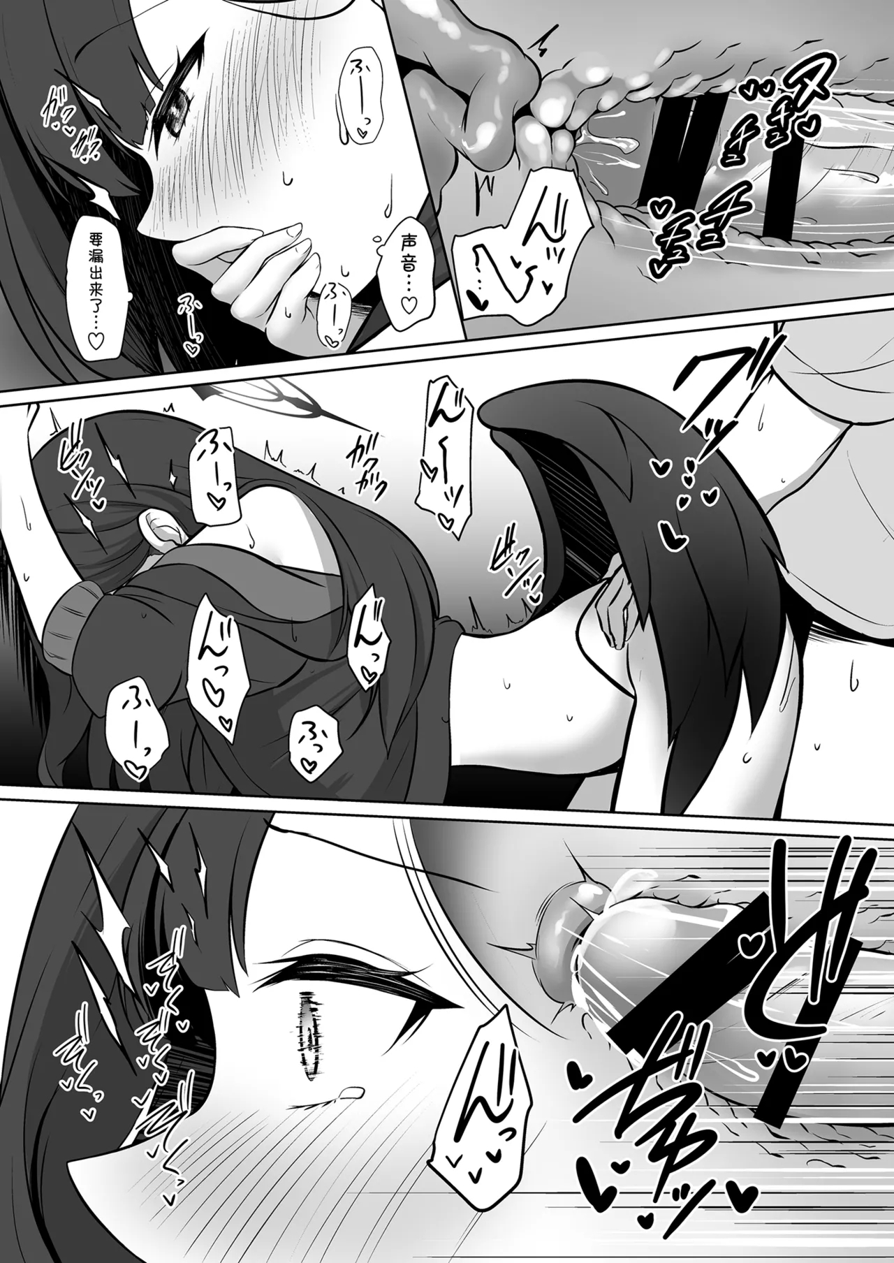 Ichika to Hitonatsu no Omoide丨和一花的夏天回忆录 - Page 10