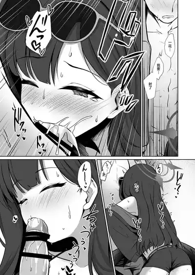 Ichika to Hitonatsu no Omoide丨和一花的夏天回忆录 7