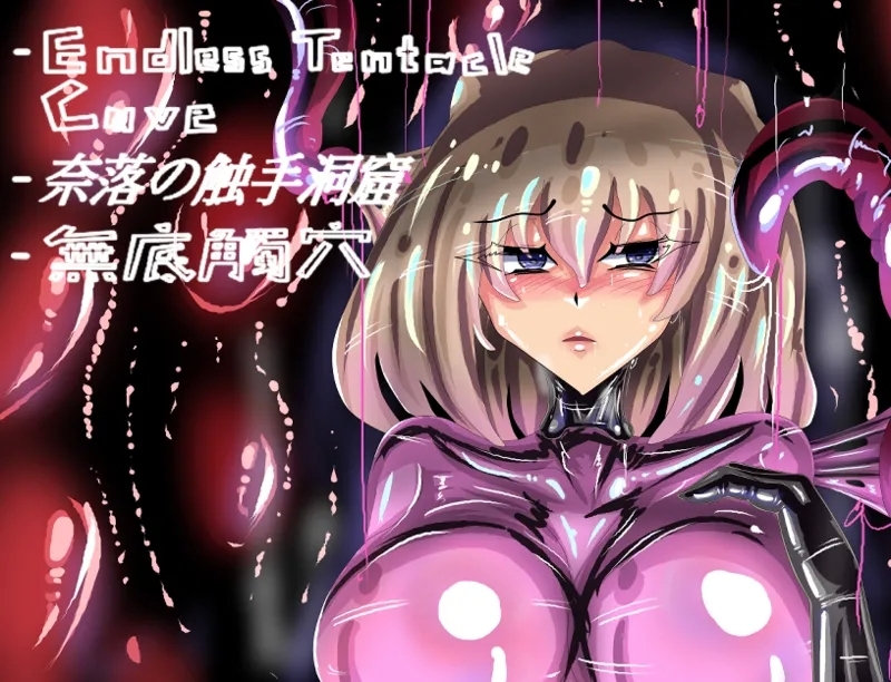 (JOKERKIN}Dungeons and Traps - Page 44