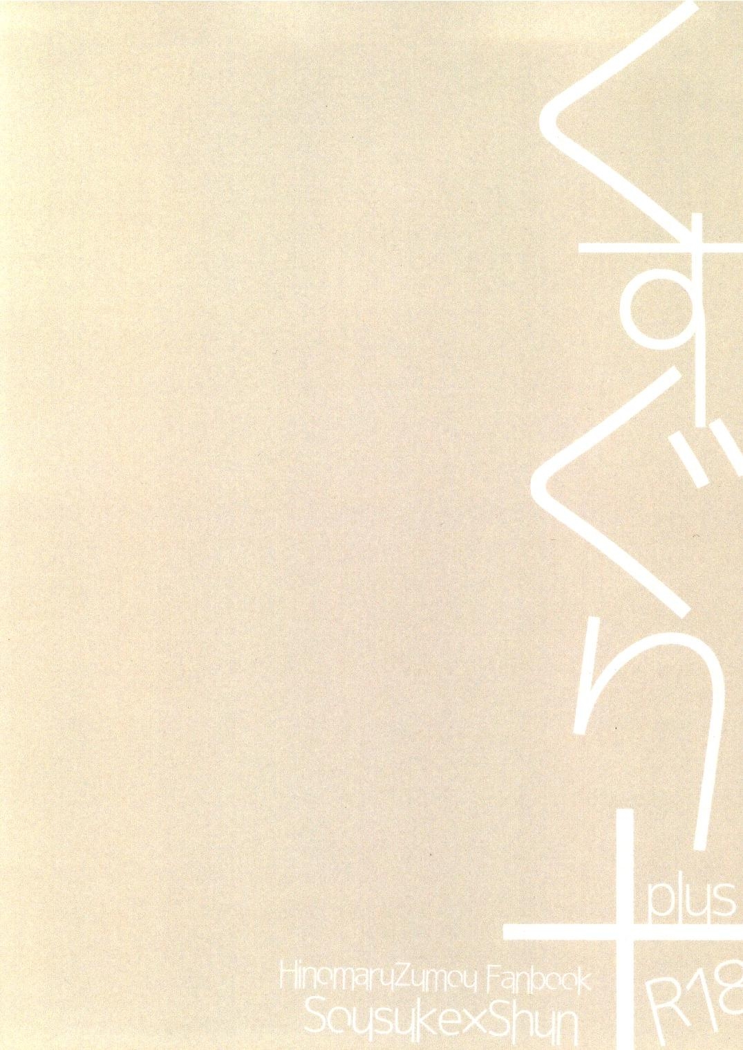 Kusuguri Plus | Tickling Plus - Page 22