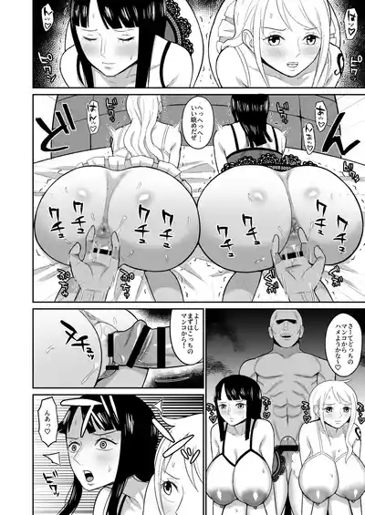 ナミロビ風俗漫画 10