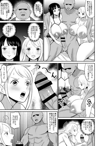 ナミロビ風俗漫画 5