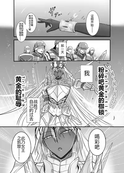 Kore wa Teishuku Ihan de wa Nai! 3