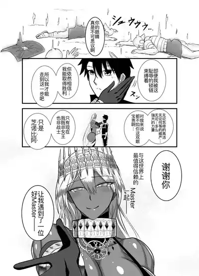 Kore wa Teishuku Ihan de wa Nai! 4