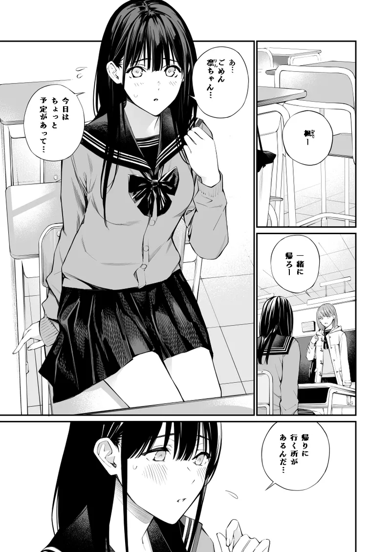 [チーム☆ラッキー (ほしとラッキー)] おじさんで埋める穴2 [DL版] - Hentaiaz.com - 1