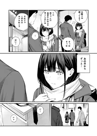 Oji-san de Umeru Ana 2 5