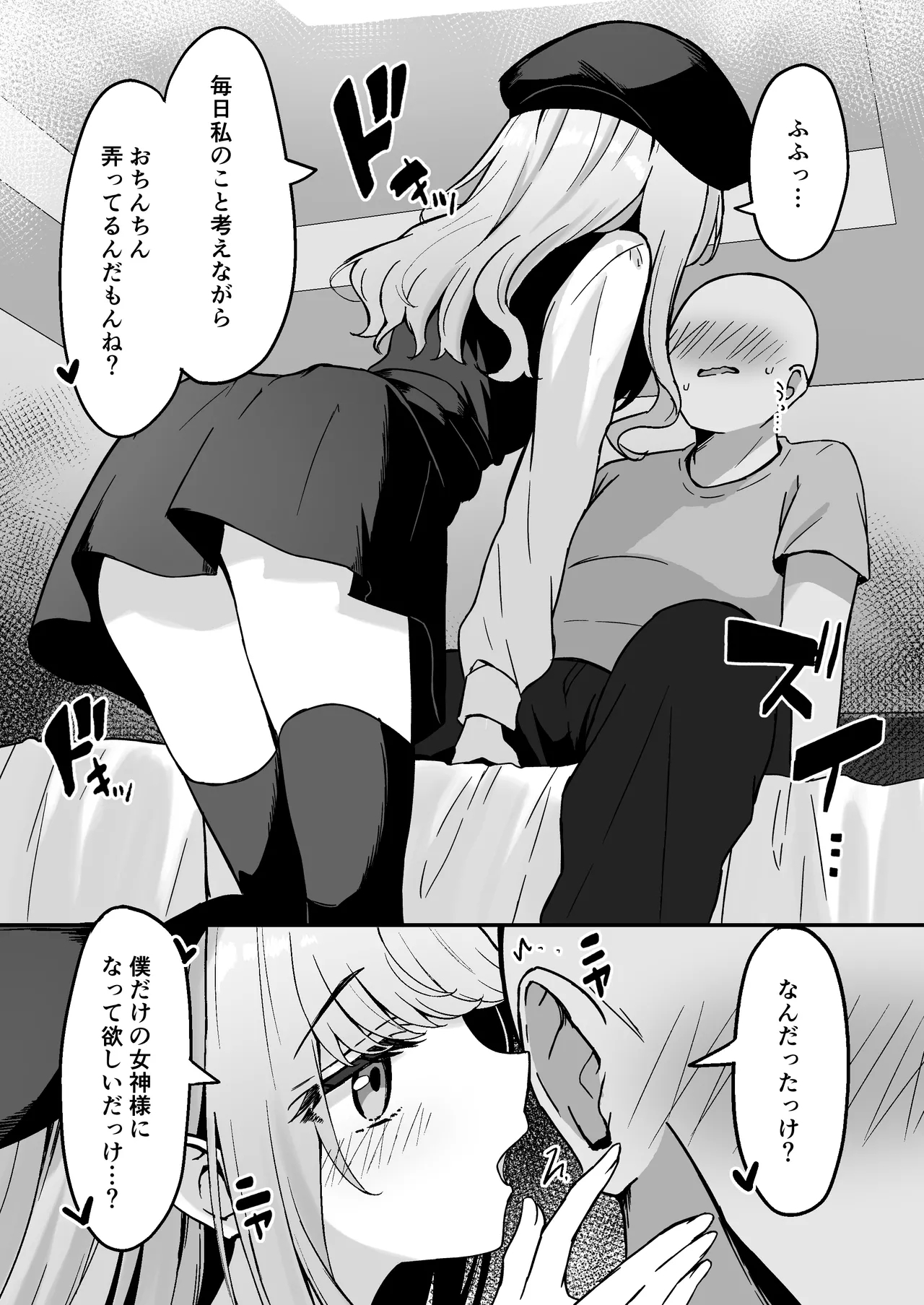 Koakumachan - Page 13