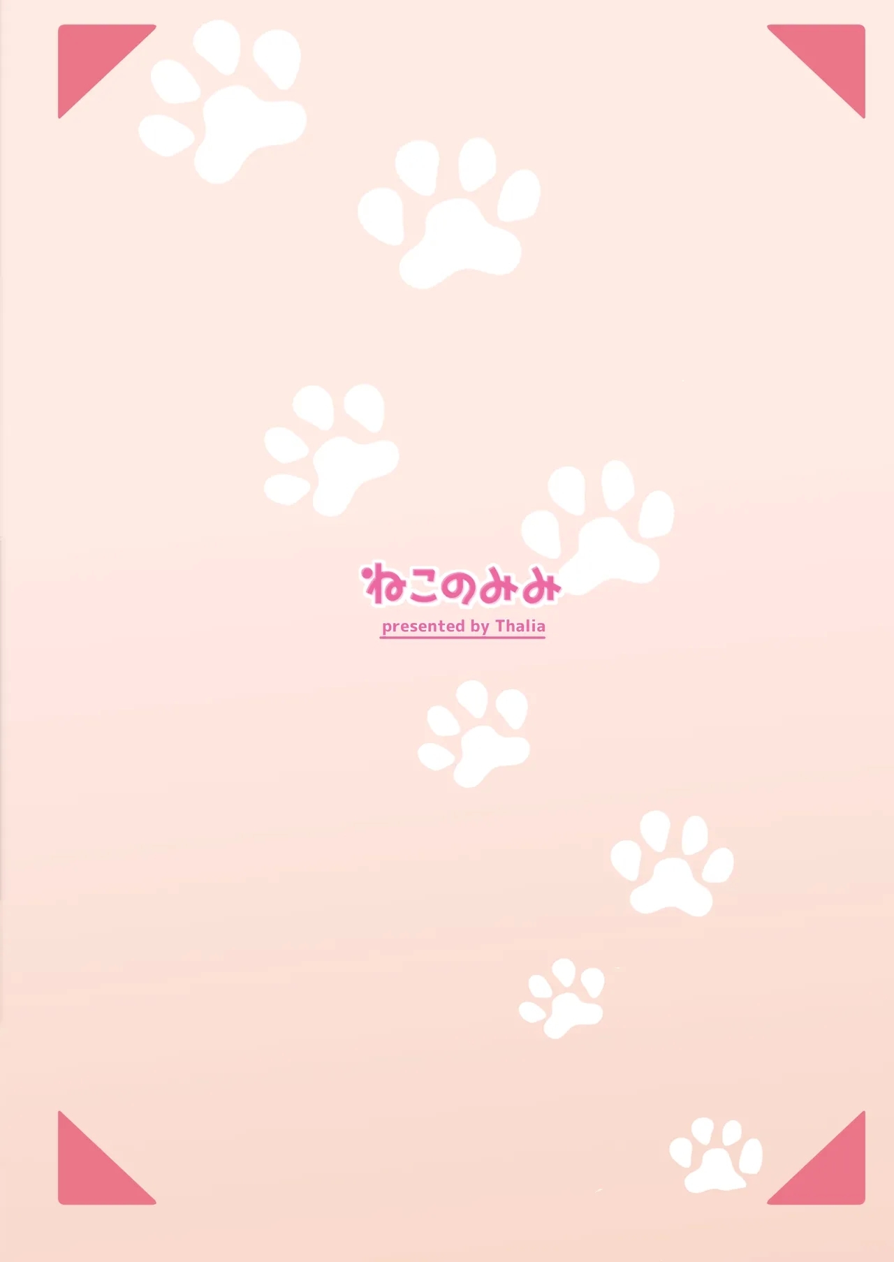 Koakumachan - Page 40