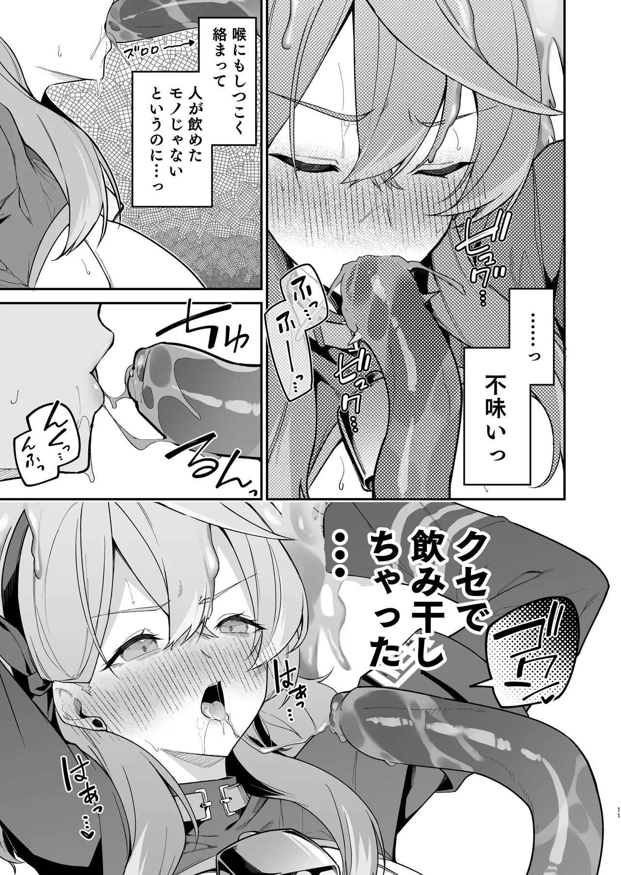 Administrative Officer Revenge Match - Page 10