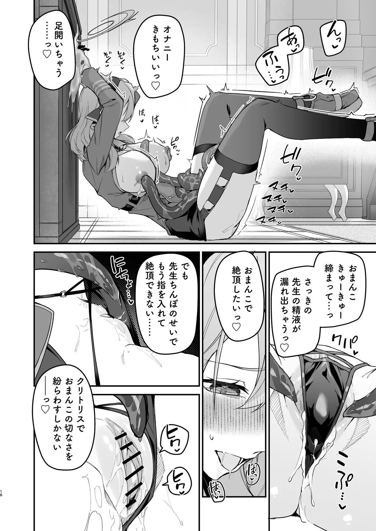 Administrative Officer Revenge Match - Page 15