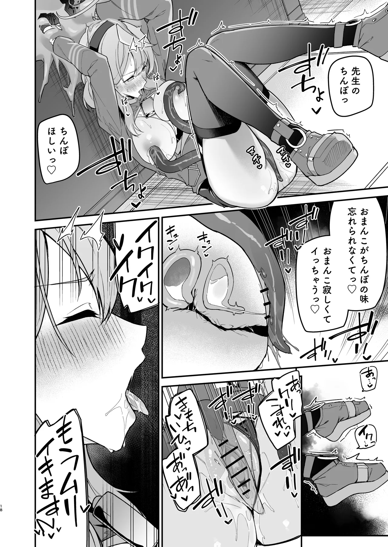 Administrative Officer Revenge Match - Page 17