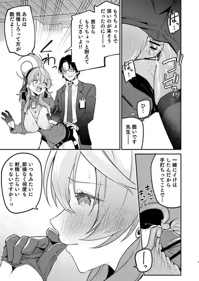 Administrative Officer Revenge Match 4