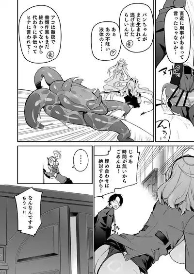 Administrative Officer Revenge Match 5