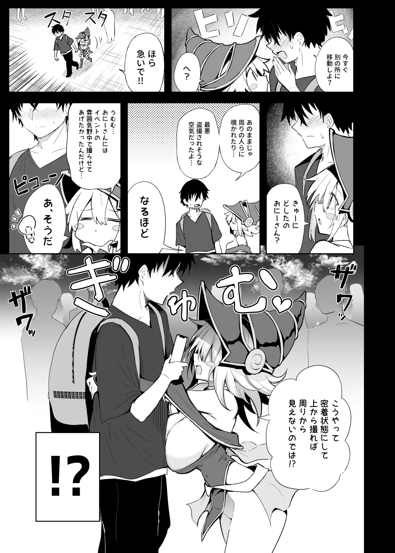 Comike de BMG Cosplayer to Off-Pako Sex - Page 11