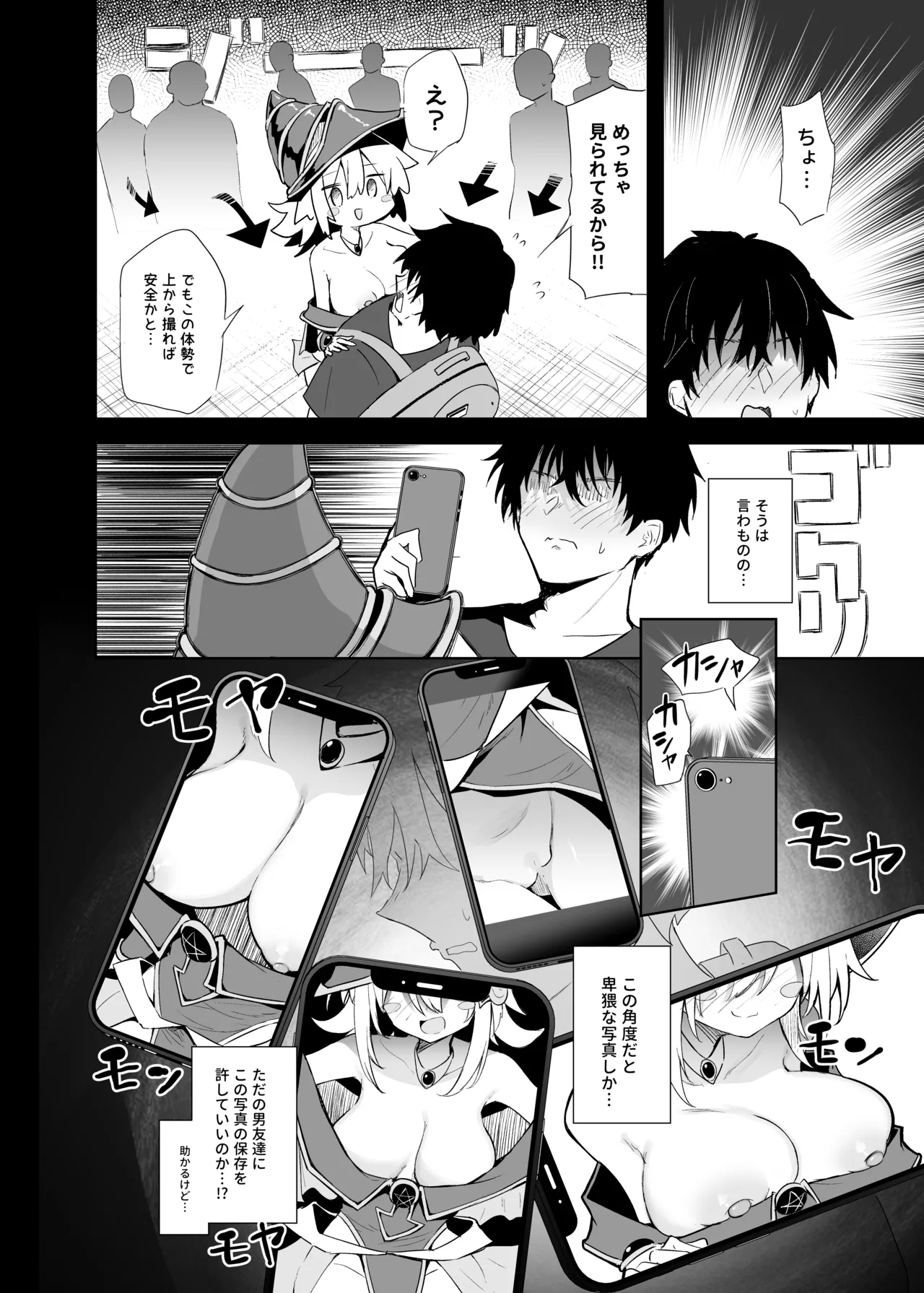 Comike de BMG Cosplayer to Off-Pako Sex - Page 12