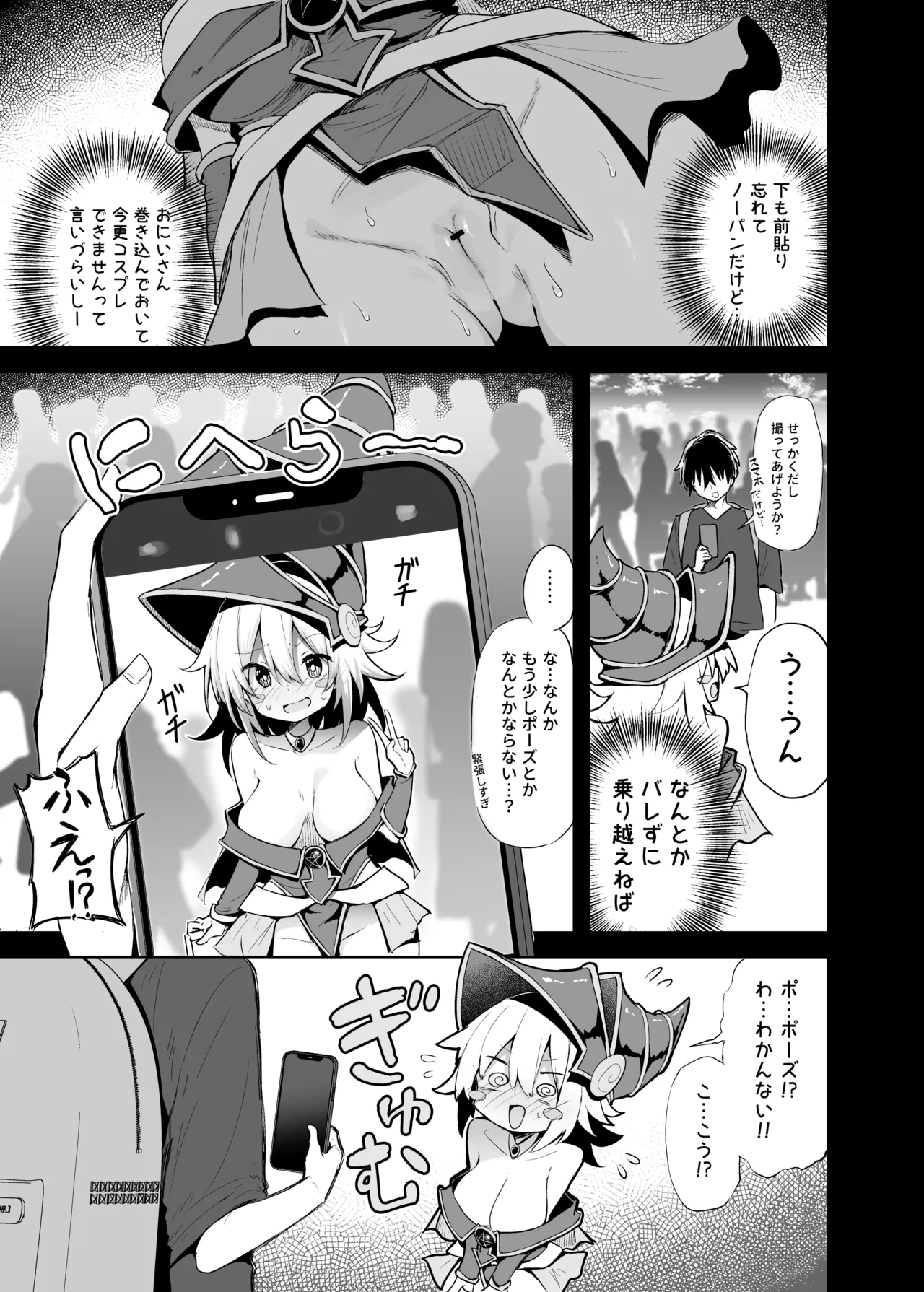 Comike de BMG Cosplayer to Off-Pako Sex - Page 7