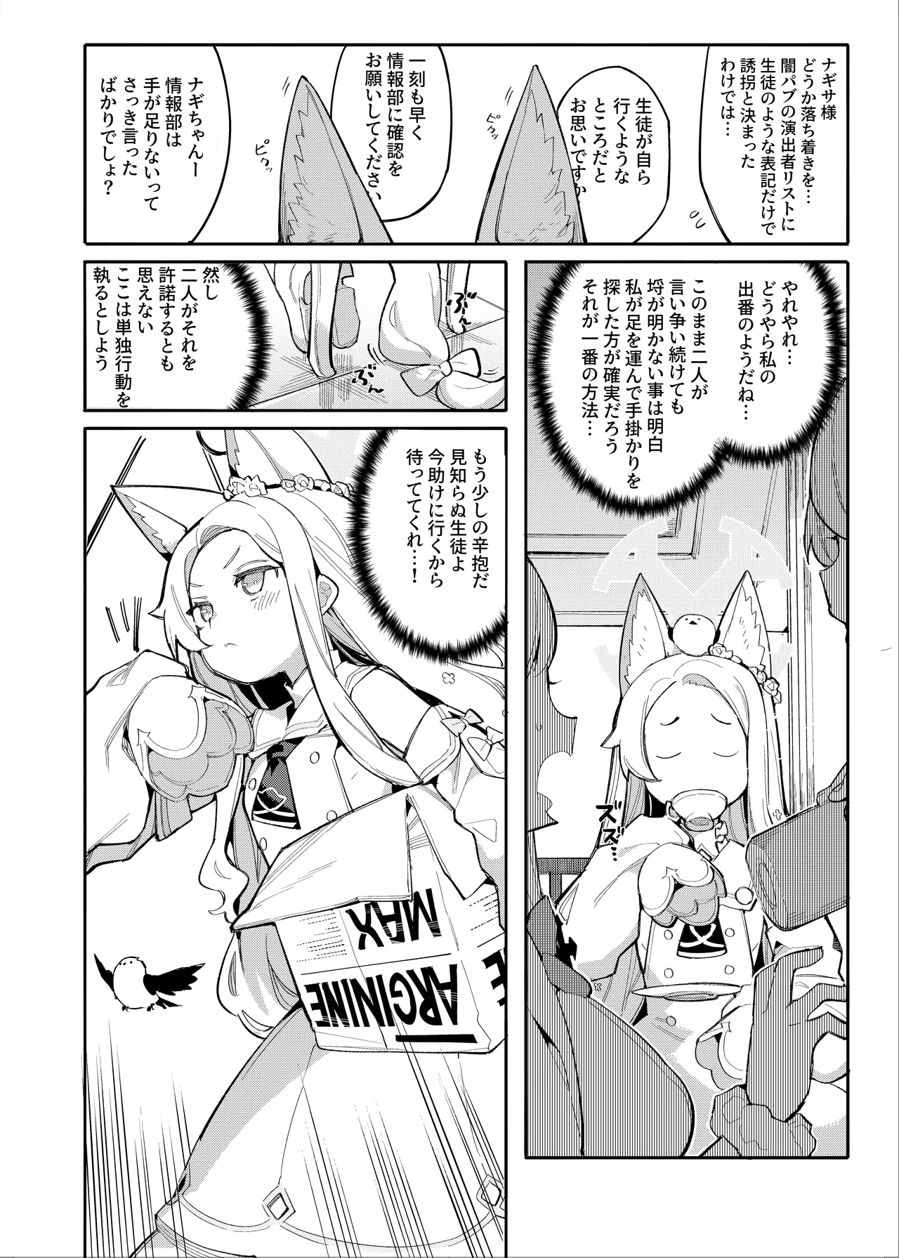 Sexy Foxy Crisis - Page 3