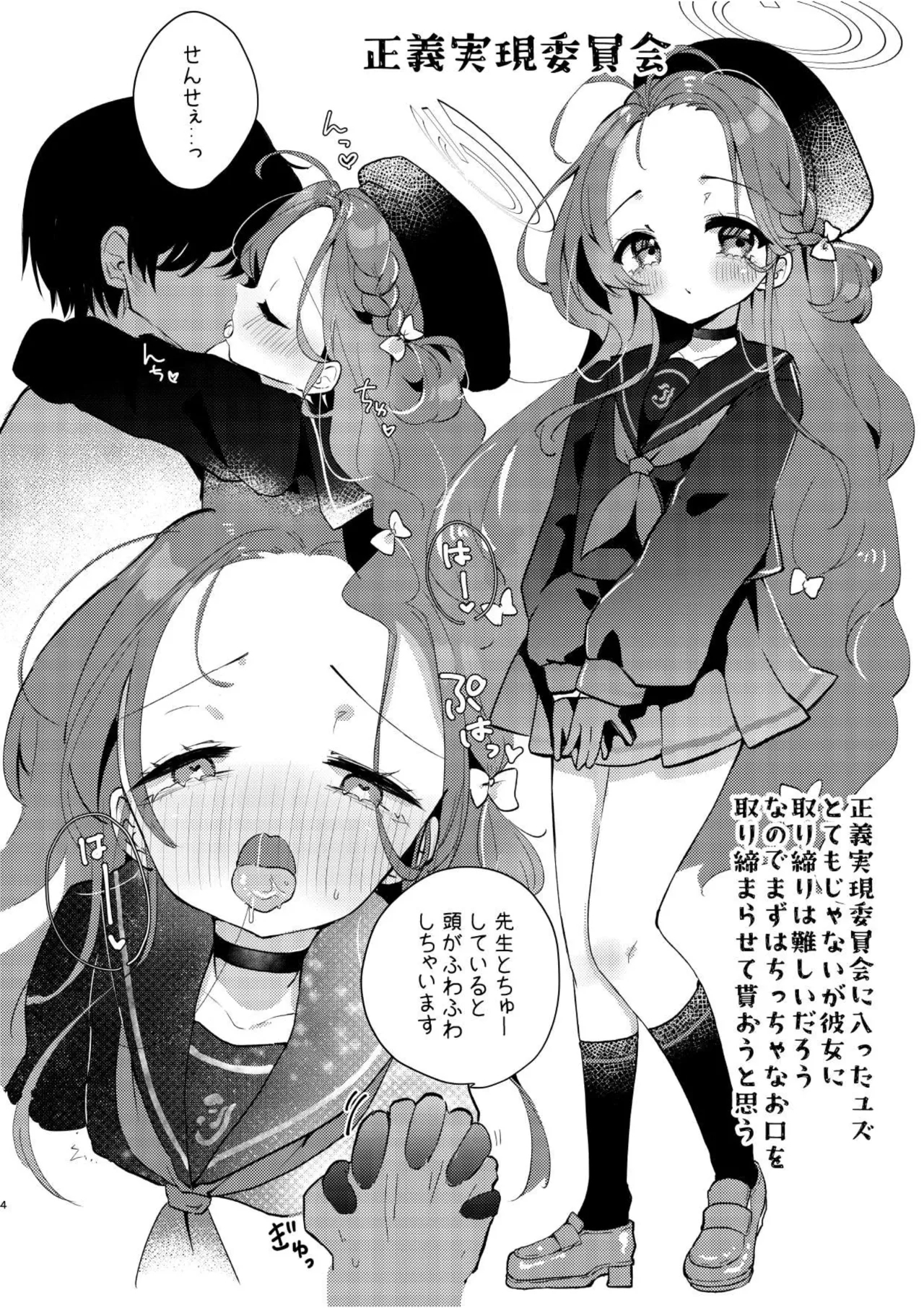 Anoko ga xx ni Kigaetara - Page 3