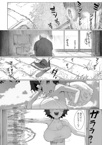 Sakichan to Issho! 2