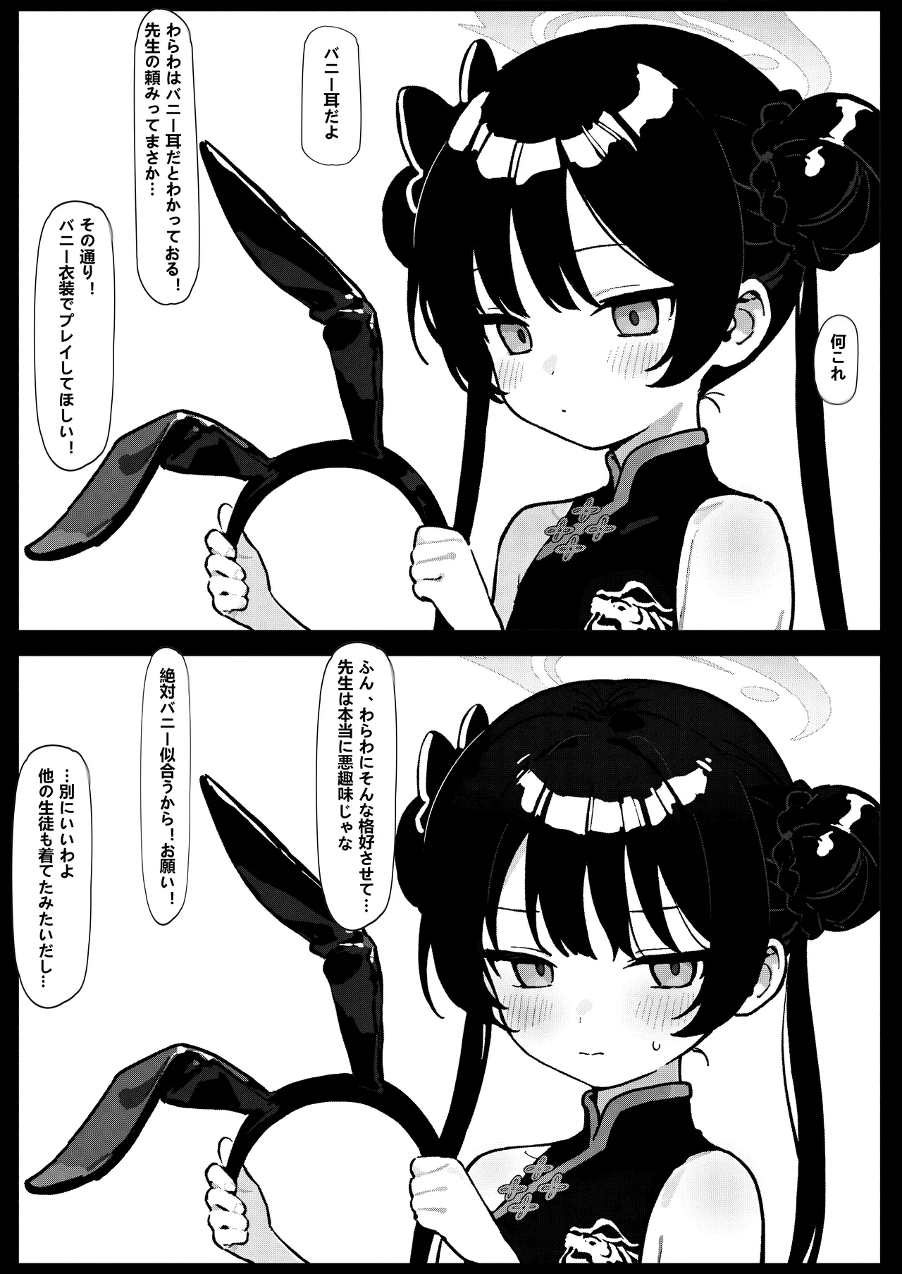 Shi no Kiben Kagen wa Ori Kanaerare - Page 14