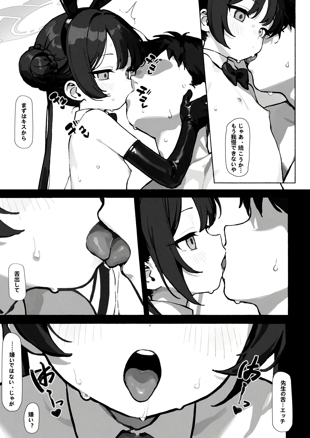 Shi no Kiben Kagen wa Ori Kanaerare - Page 16