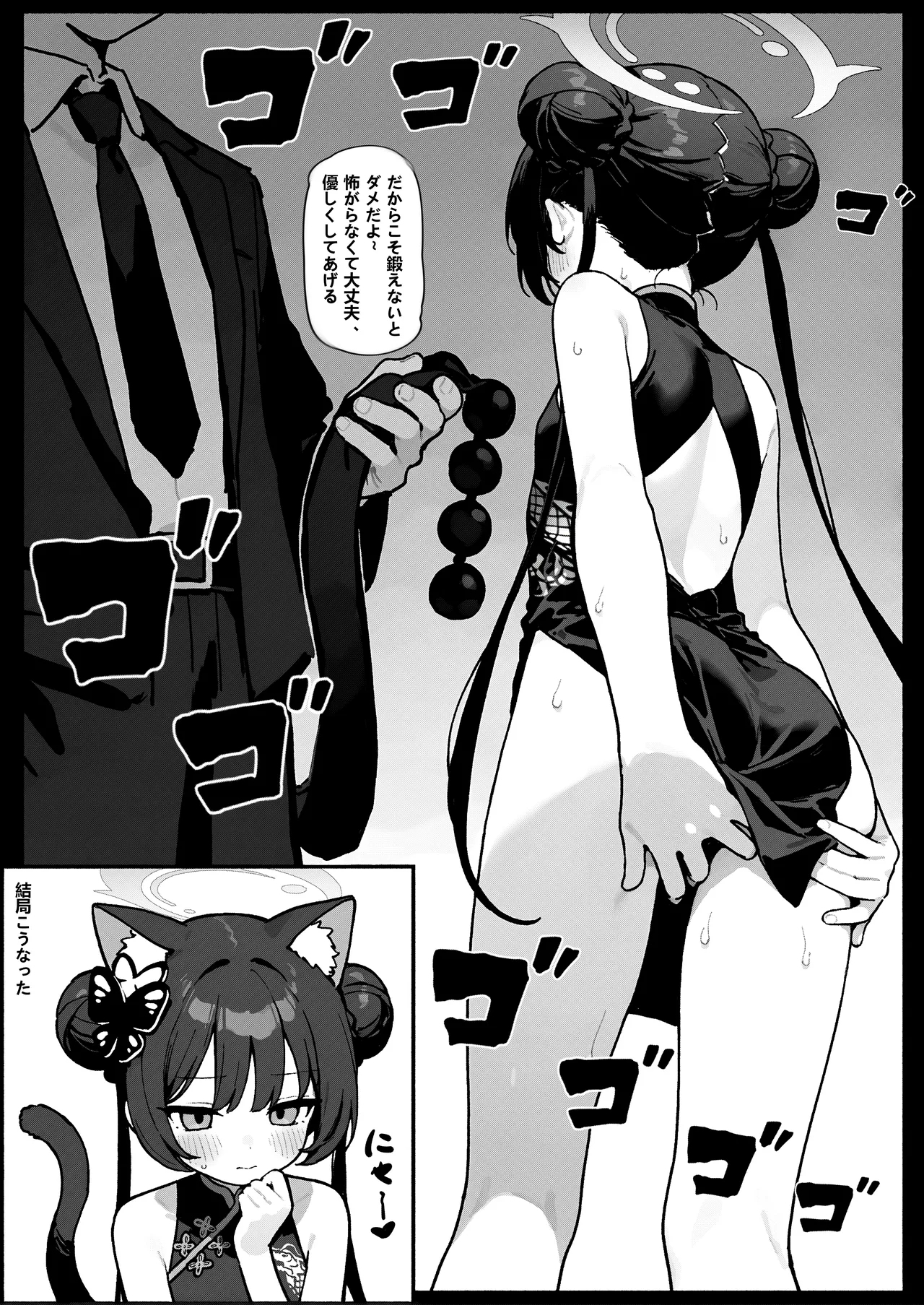 Shi no Kiben Kagen wa Ori Kanaerare - Page 30