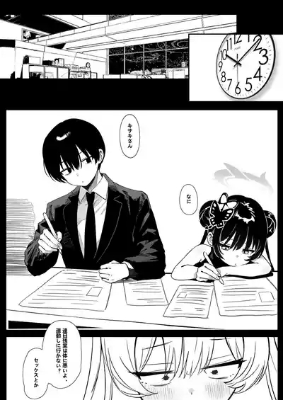 Shi no Kiben Kagen wa Ori Kanaerare 5