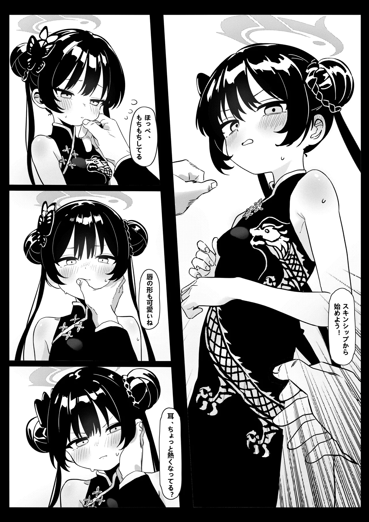 Shi no Kiben Kagen wa Ori Kanaerare - Page 7