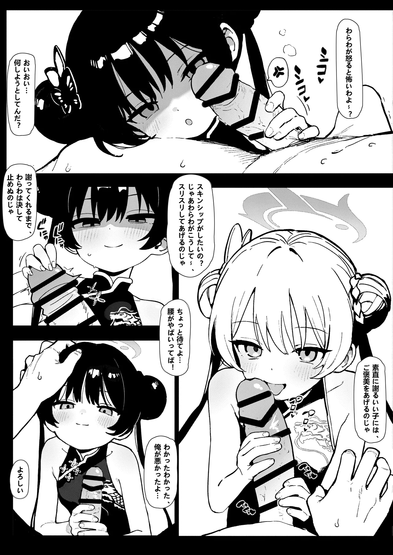 Shi no Kiben Kagen wa Ori Kanaerare - Page 8