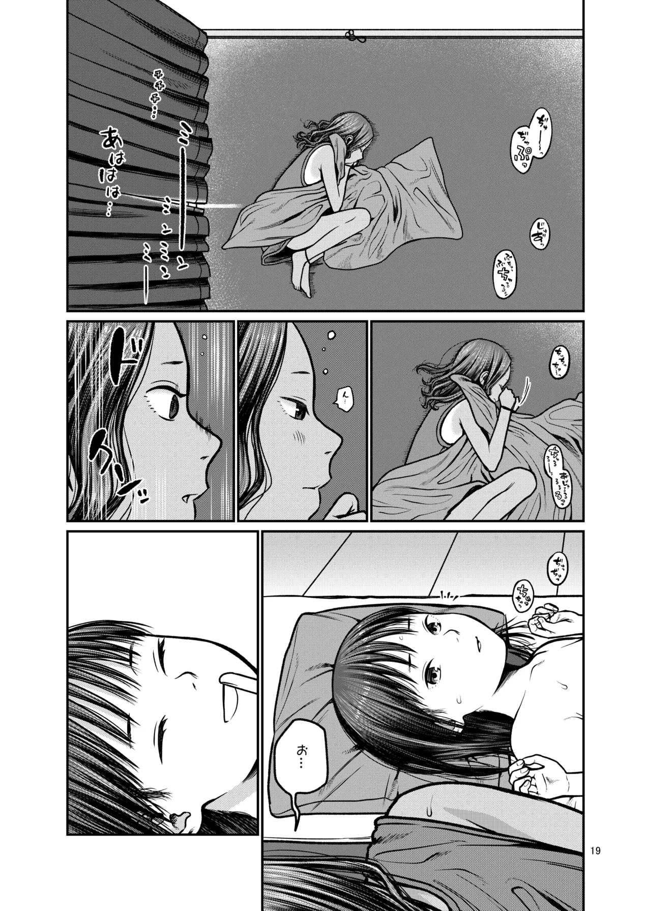 Tsubasa o Mogareta Tenshi to Akuma - Page 20