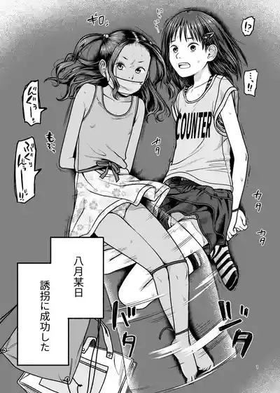 Tsubasa o Mogareta Tenshi to Akuma 2