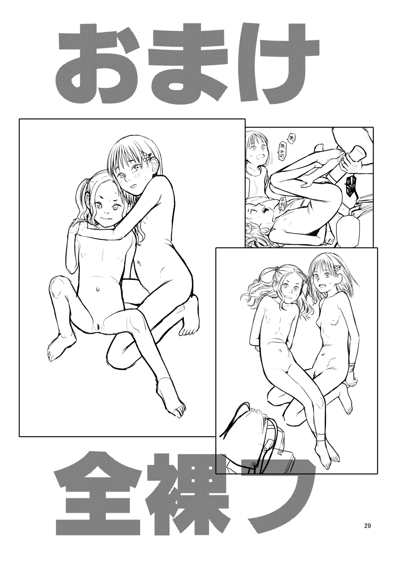 Tsubasa o Mogareta Tenshi to Akuma - Page 30