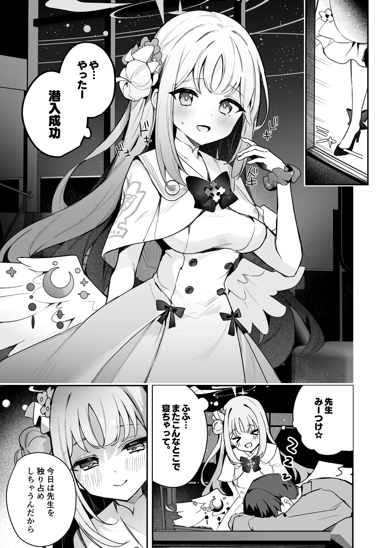 Warui Ko no Jikan - Page 2