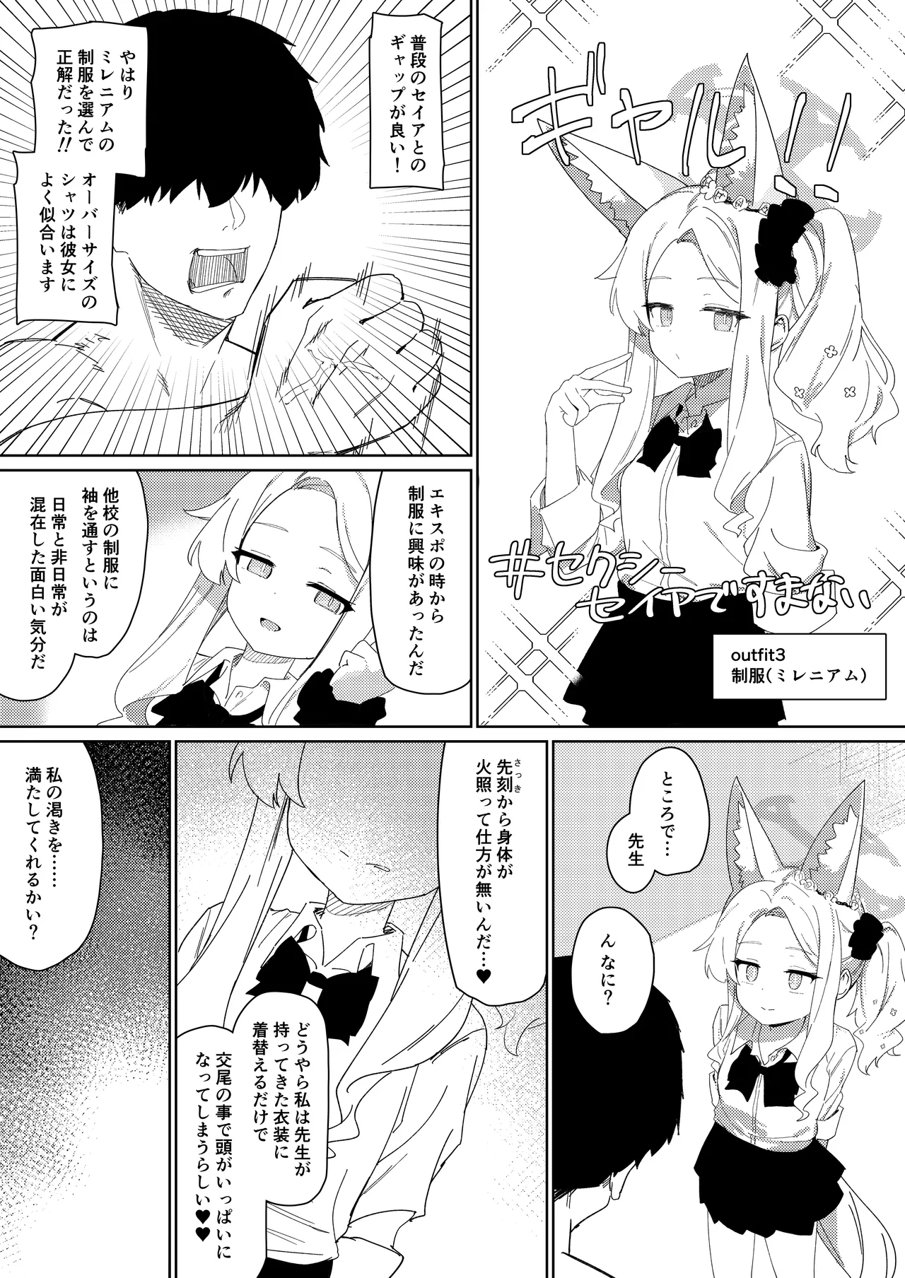 Tada Shii wa Yuudachi ga Gotoku - Page 11