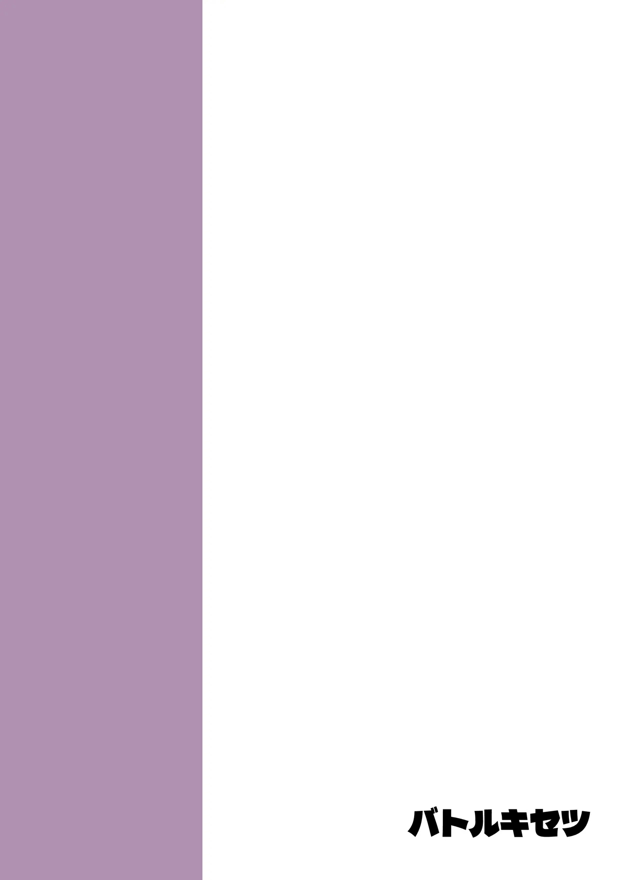 Tada Shii wa Yuudachi ga Gotoku - Page 32