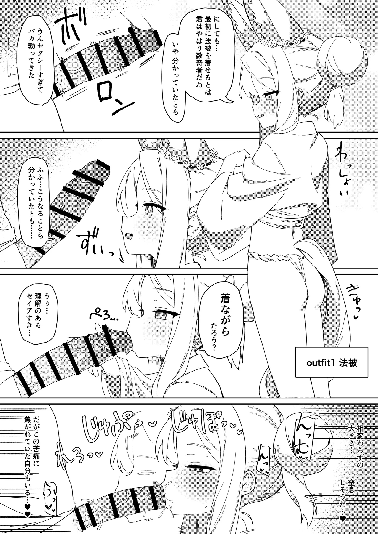 Tada Shii wa Yuudachi ga Gotoku - Page 4