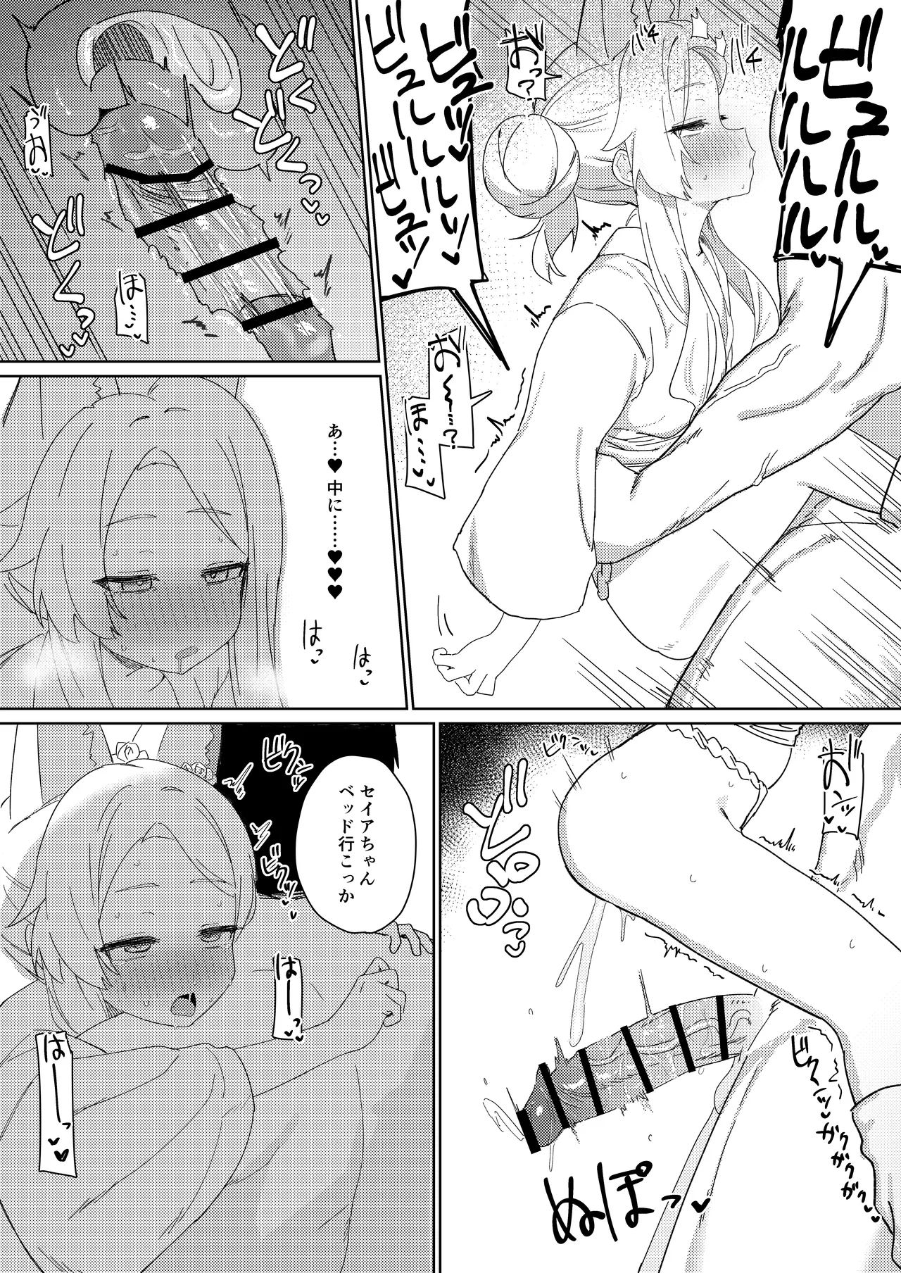 Tada Shii wa Yuudachi ga Gotoku - Page 8