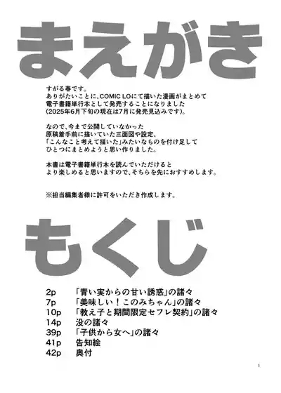 LO設定諸々まとめ 1