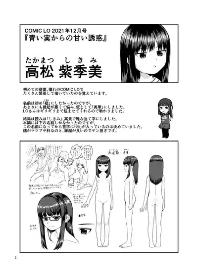 LO設定諸々まとめ 2