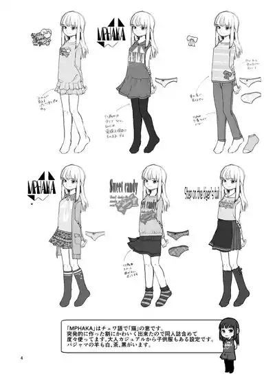 LO設定諸々まとめ 4