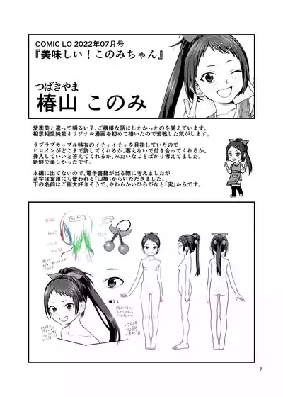 LO設定諸々まとめ 7