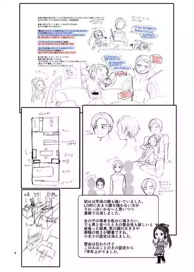 LO設定諸々まとめ 8
