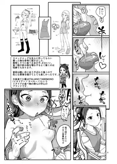LO設定諸々まとめ 9