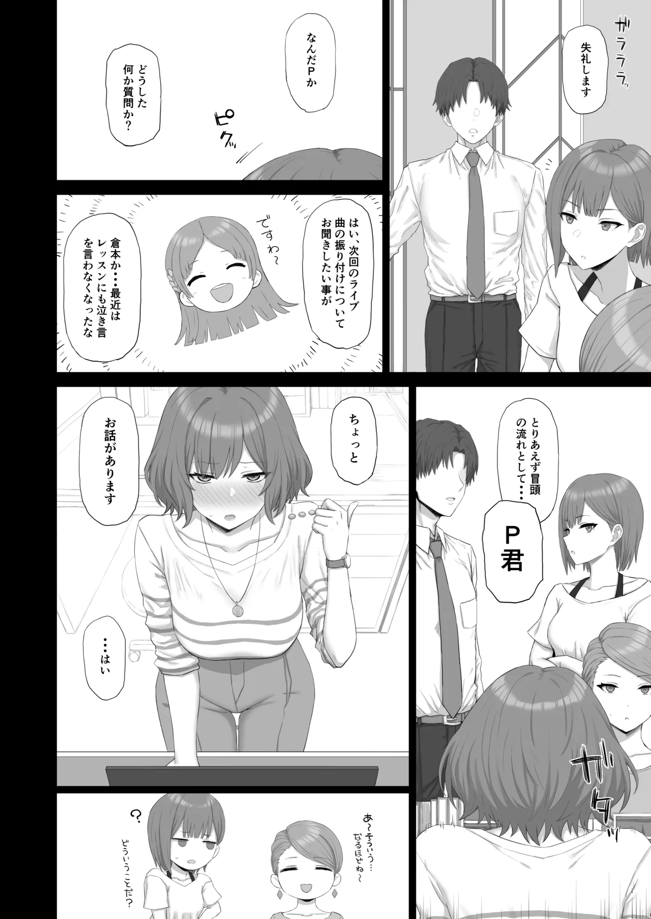 Neo-sensei no Sentaku - Page 3