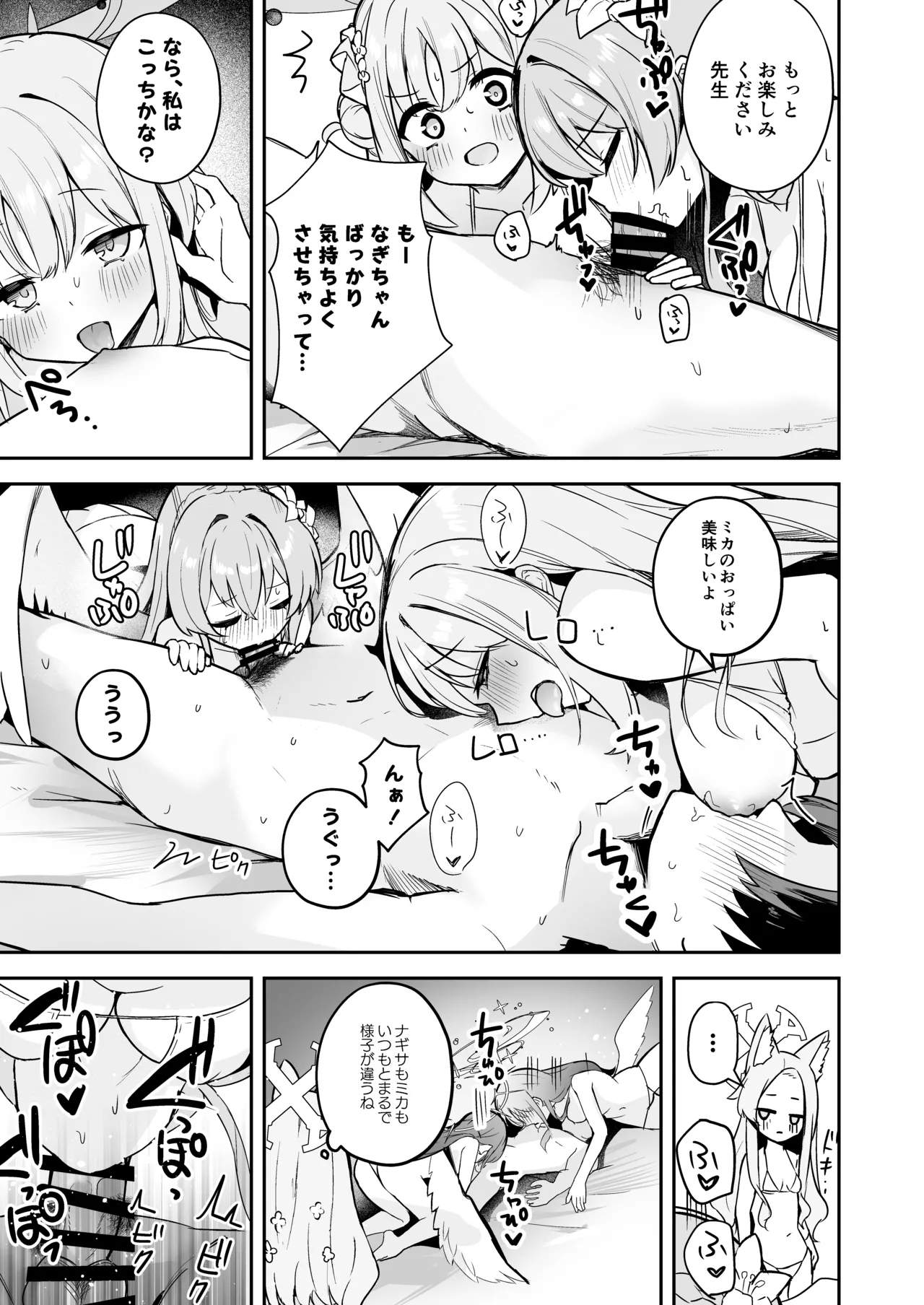 DOKI DOKI!! YORU NO TEA PARTY - Page 6