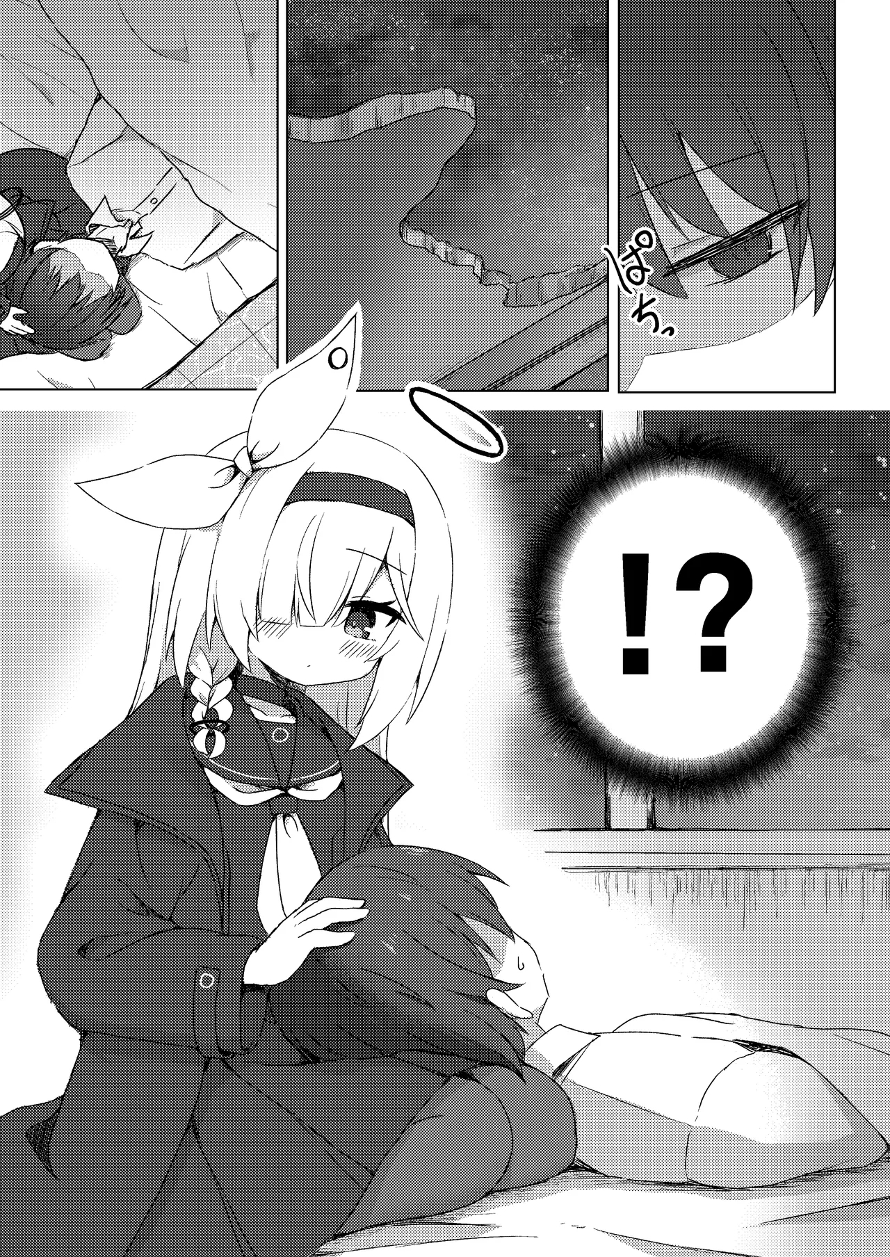 Plana wa Amayaka Shitai - Page 2