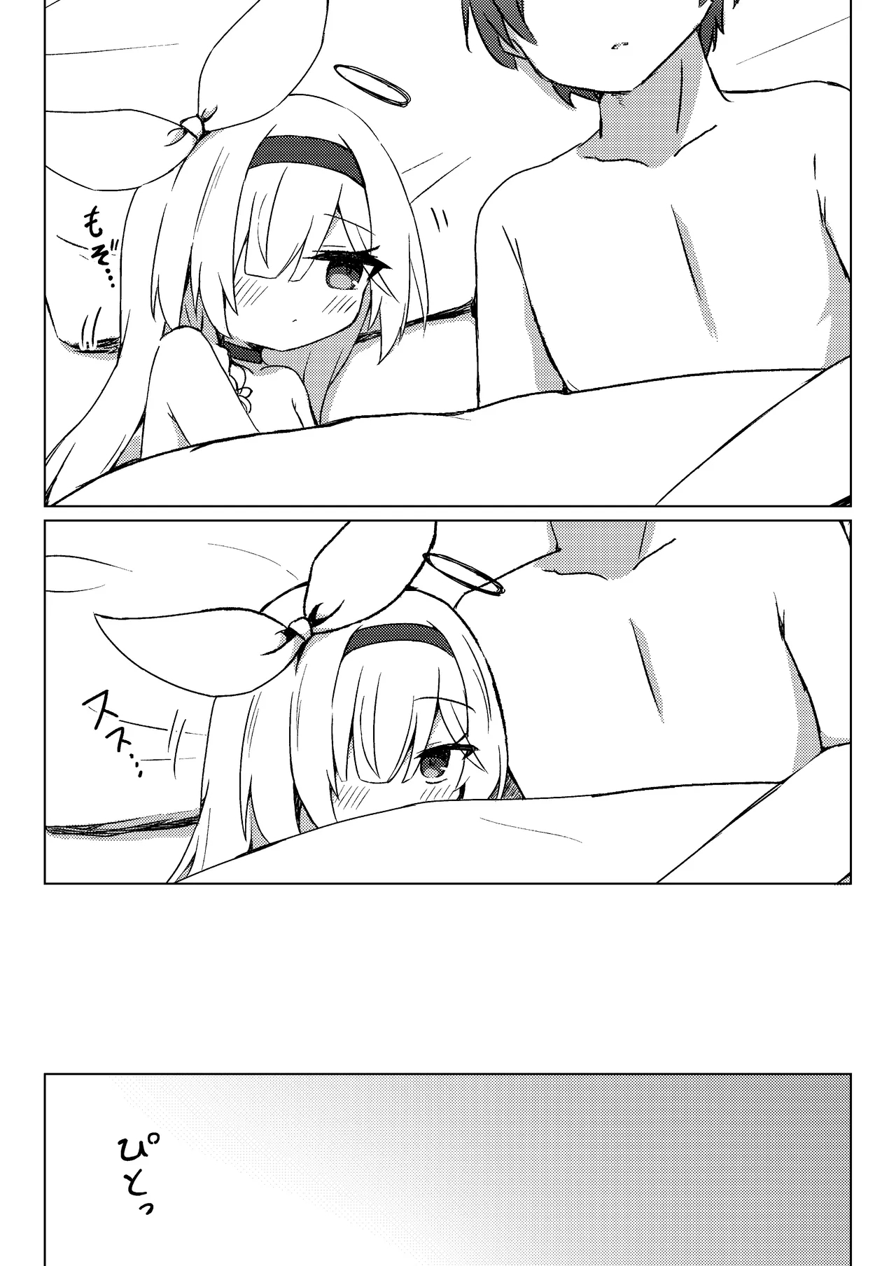 Plana wa Amayaka Shitai - Page 32