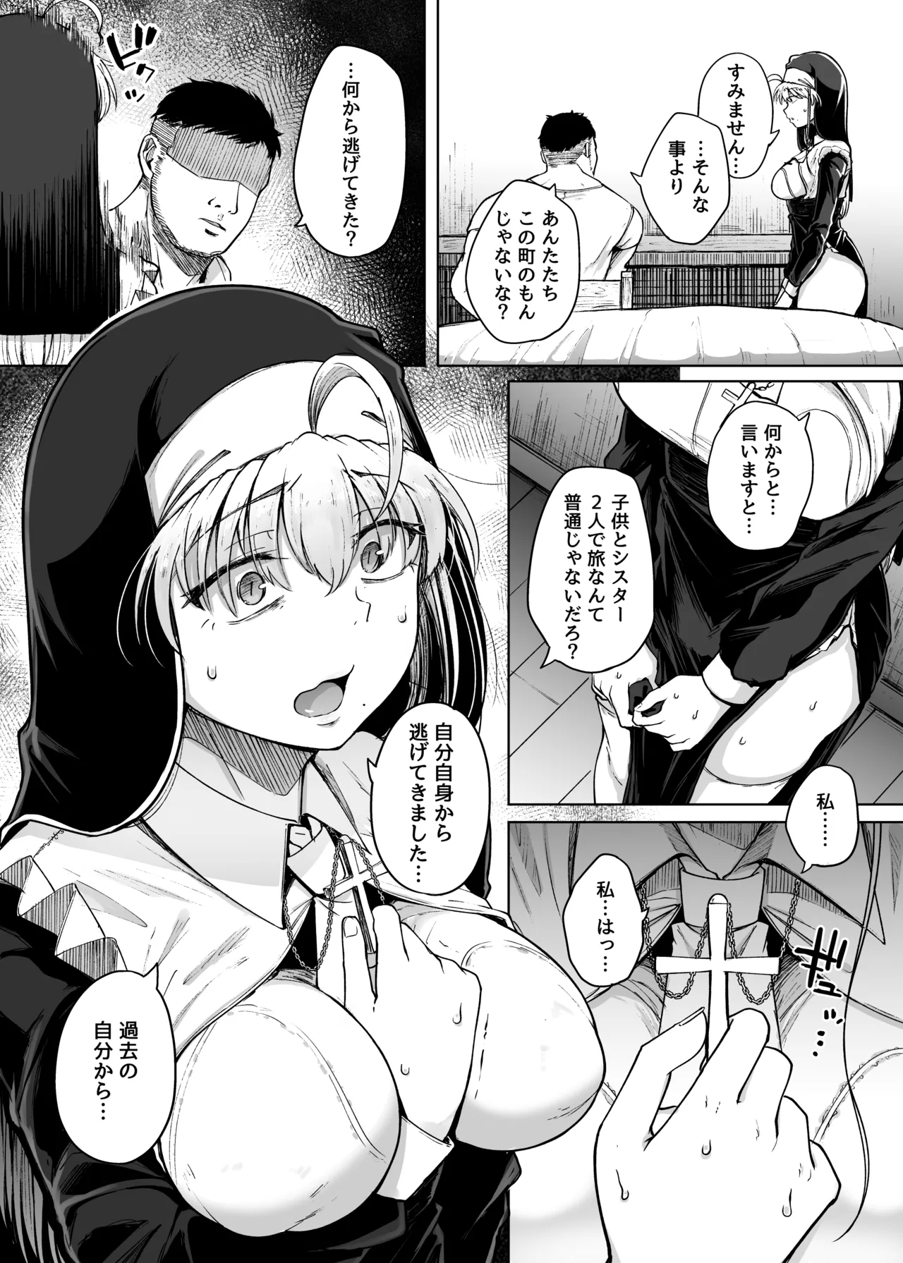 Zange Ana After - Page 11