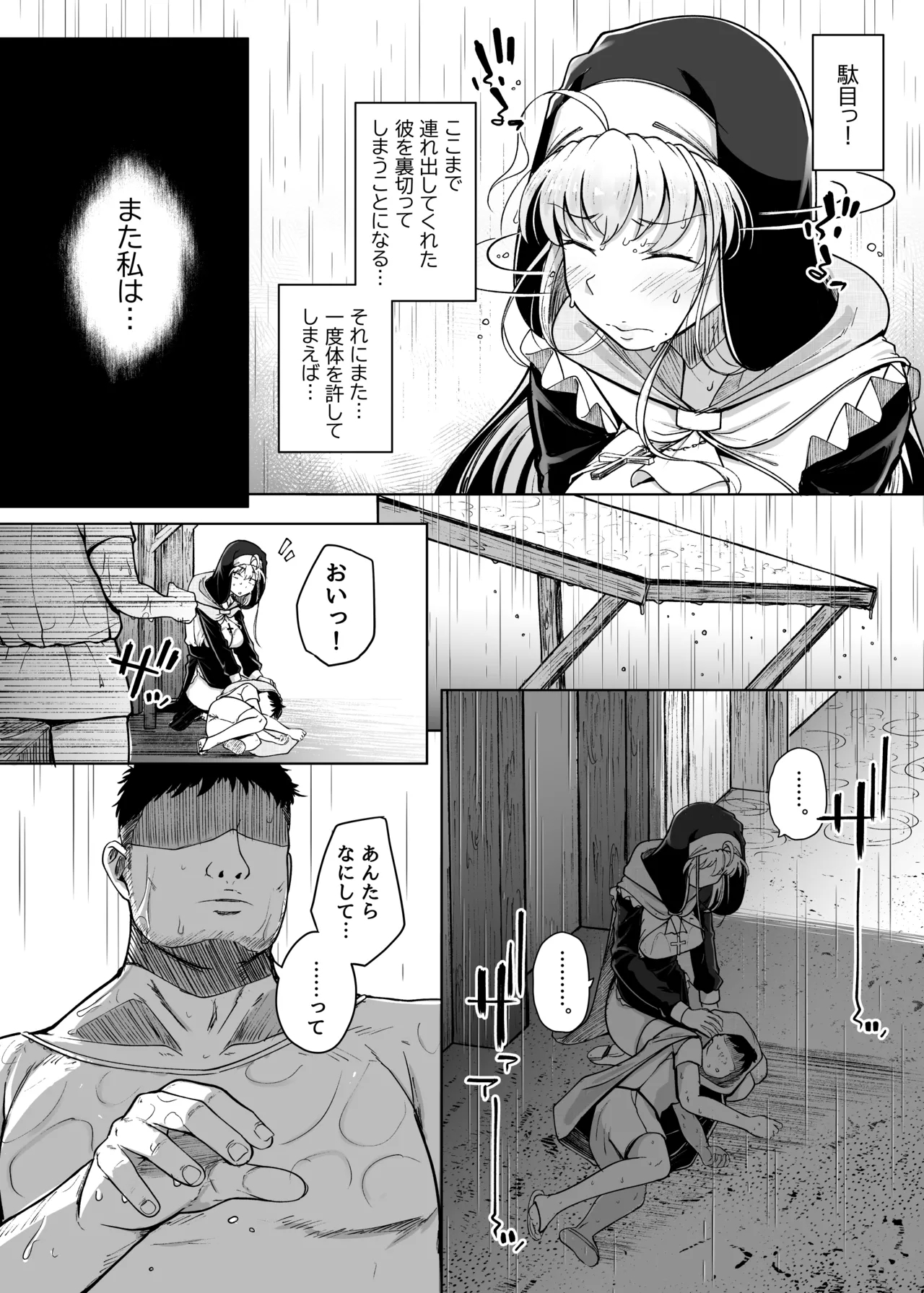 Zange Ana After - Page 8