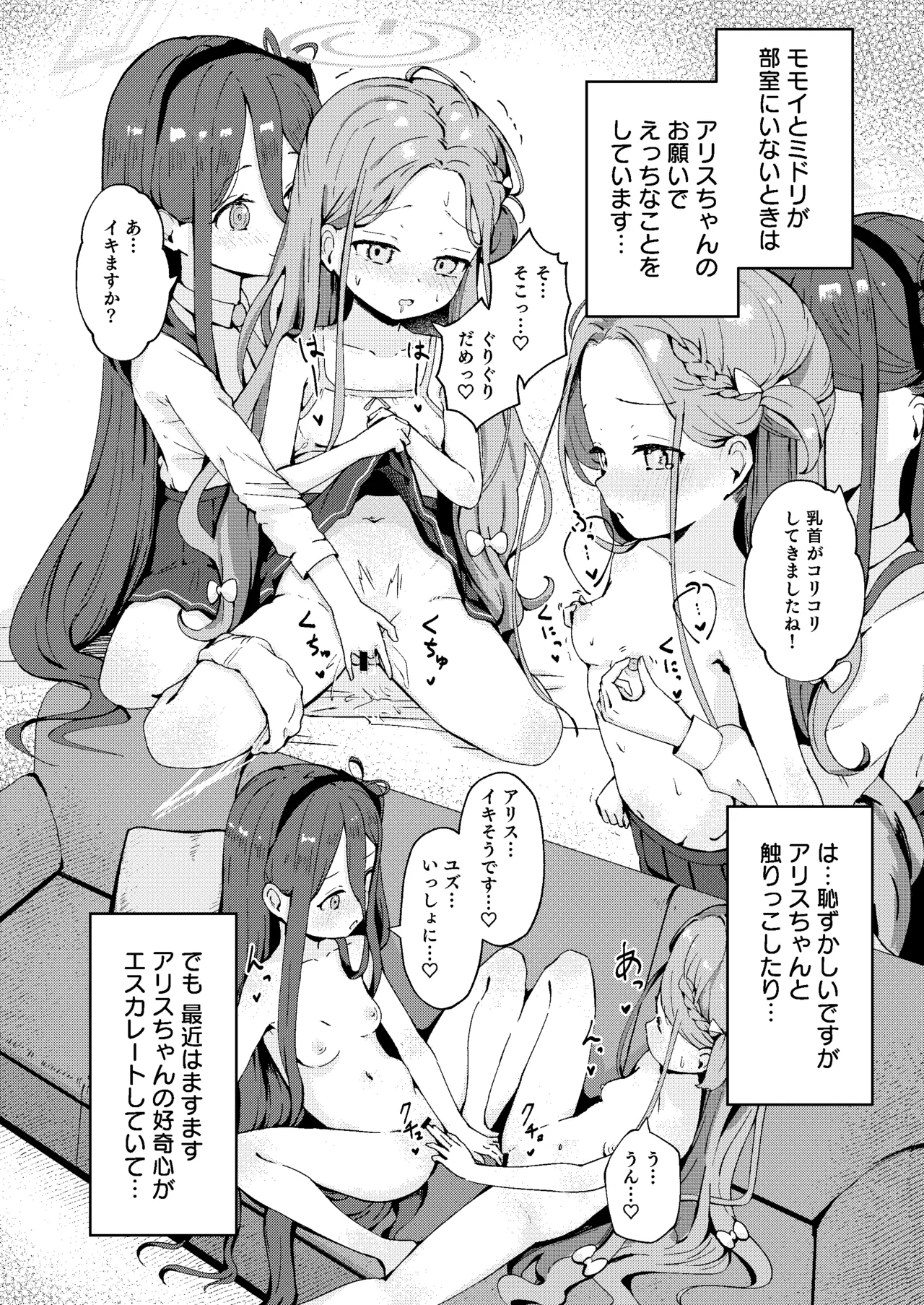 Teach me Yuzu! - Page 10